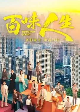 都市情感剧高清剧照